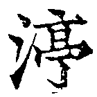 HNG041-0195