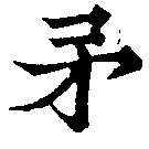 HNG041-0897