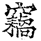 HNG041-0928