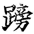 HNG041-1061