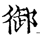 HNG041-1186b