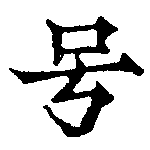 HNG041-1203a