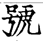 HNG041-1203c