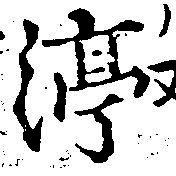 HNG042-0196