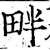 HNG042-0215