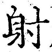 HNG042-0587