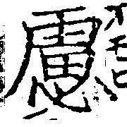HNG042-0660