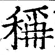 HNG042-0895