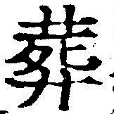 HNG042-0960