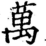 HNG042-0961