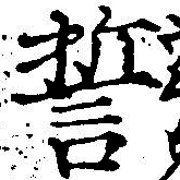 HNG042-0996