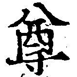 HNG042-1156b
