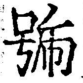 HNG042-1211b