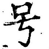 HNG042-1211c
