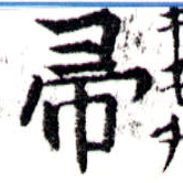 HNG043-0105