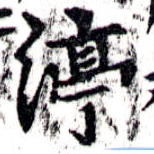 HNG043-0193