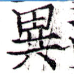 HNG043-0212