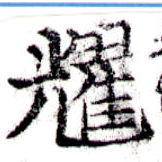 HNG043-0249