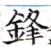 HNG043-0327