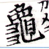HNG043-0368