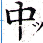 HNG043-0381