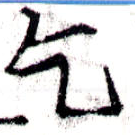 HNG043-0398