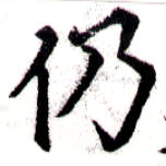HNG043-0436