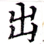 HNG043-0463b