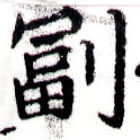 HNG043-0470