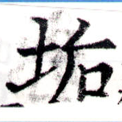 HNG043-0532
