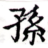 HNG043-0570