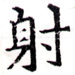 HNG043-0584