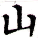 HNG043-0593