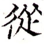 HNG043-0632