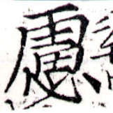 HNG043-0644