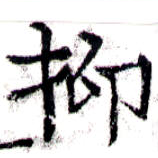 HNG043-0673
