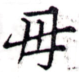 HNG043-0756