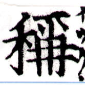 HNG043-0883