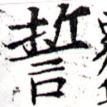HNG043-0980