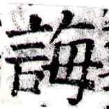 HNG043-0983