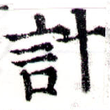 HNG043-0988