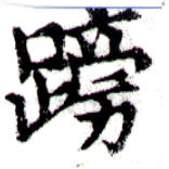 HNG043-1009