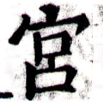 HNG043-1133b