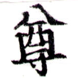 HNG043-1134b