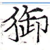 HNG043-1142a