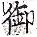 HNG043-1142b