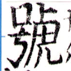 HNG043-1207a