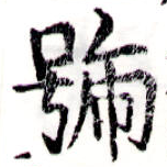 HNG043-1207b