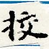 HNG044-0050