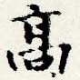 HNG044-0121